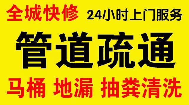 乌当下水道疏通,主管道疏通,,高压清洗管道师傅电话工业管道维修